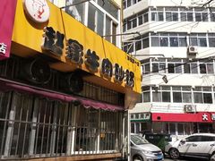 门面-赵家牛肉砂锅(台西三路店)