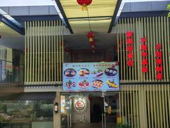 -鹿鸣酒家(越秀店)