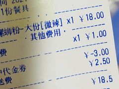 -龍城柳州螺蛳粉(群星路店)