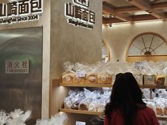 -山崎面包(静安久光店)