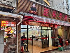 -歪头牛肉(金龙壹号店)