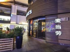 -麦当劳(番禺易发商业街店)