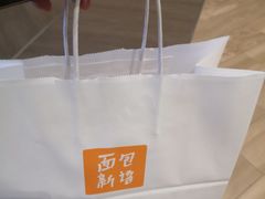 -BreadTalk面包新语·烘焙蛋糕(深业上城店)