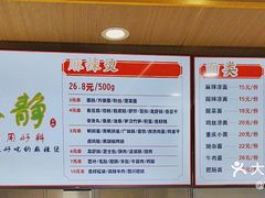 -林静小吃(复兴路店)