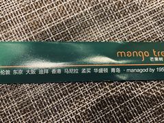 -mango tree芒果树泰国餐厅(青岛万象城店)