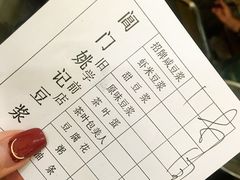 账单-阊门姚记豆浆(旧学前直营店)