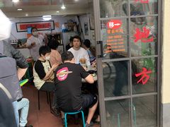 门面-老地方面馆(思南路店)