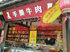 -秀丽东方