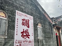 -赤坎·广东华侨国际旅游度假区