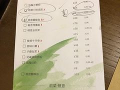 菜单-榕意·川味之美(深业上城店)