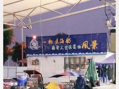 -先锋海鲜市场
