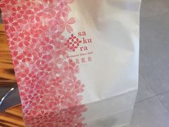 -樱花糕坊(群星城店)
