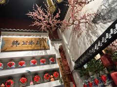 -锦上中式酒馆(南内环店)
