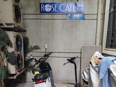 -玫瑰咖啡(中山六路店)