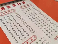 -潮香兴煲仔饭(莲花路店)