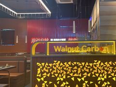 -核桃碳烤肉馆(深圳首店)