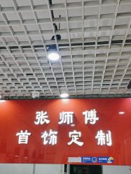 -张师傅首饰加工修理(西单华威潮铺街店)