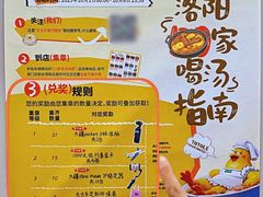 -兄弟俩老李家牛肉汤(总店)