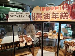 -CARINO BAKERY&CAFE(人广来福士店)
