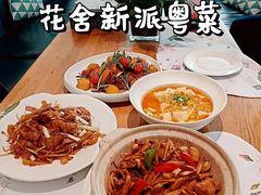 -花舍·新派粤菜·西餐·下午茶(亚运村·鸟巢店)