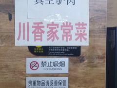 -王胖子驴肉火烧(鼓楼店)