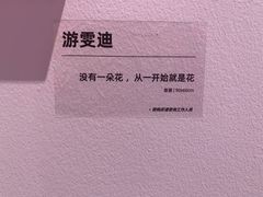 -【朵云轩艺术中心】博洛尼亚插画展·中国巡展·上海站