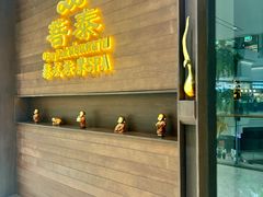 -菩泰·泰式草本按摩SPA(武汉新天地南馆店)