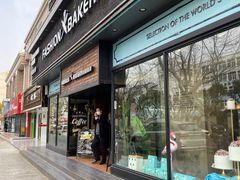 -FASHION BAKERY法森贝克(新德路店)