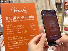 -VENCHI 闻绮(北京国贸商城店)