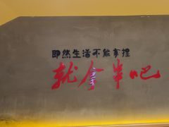 -为民烧烤吧.自贡爆炒菜(收录10年好店)