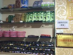 -福瑶修脚(农大总店)