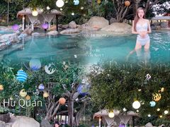 -湖泉半山温泉(湖泉生态园)