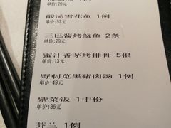 账单-黑明餐厅(白鹭洲店)