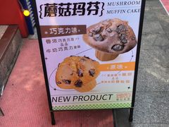 -楊記桃酥王(下马坊店)