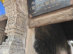 -鸡鸣驿城