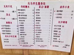 -运栋天马牛肉饼(林科大店)