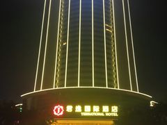 -深圳君逸国际酒店(龙岗横岗塘坑地铁站店)