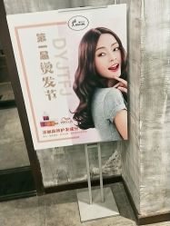 点击看大图 -T.1 hair salon烫染接发