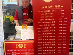 -百花传统甜品店(原址店)