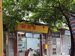 -甜甜屋(解放中路店)