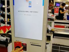 -世纪联华(杭州新塘路店)