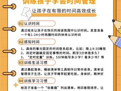 -北辰教育(宿迁金鹰校区)