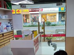 -郑远元专业修脚房(文三路九莲新村店)