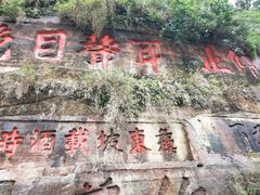 -峨眉山风景名胜区