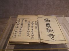-湖南大学-中国书院博物馆