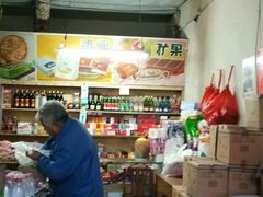 -赵府街副食店