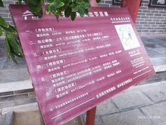 -开封府