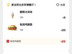 -麦当劳(军博店)