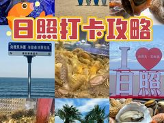 -醉御香渔家园(临沂路与大连路店)