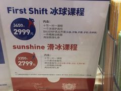 -冠军冰场(环球中心店)